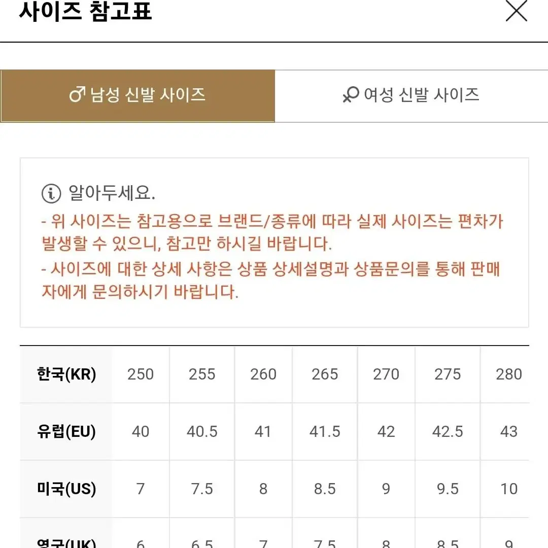 톰포드 시그니처 스니커즈10 사이즈