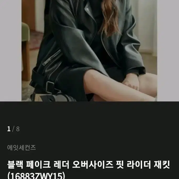 가죽자켓 레더 라이더 재킷