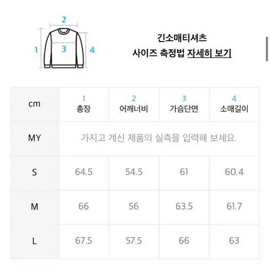 [ 쿠어 M ] 그런지 크루넥 스웨터 새상품 판매