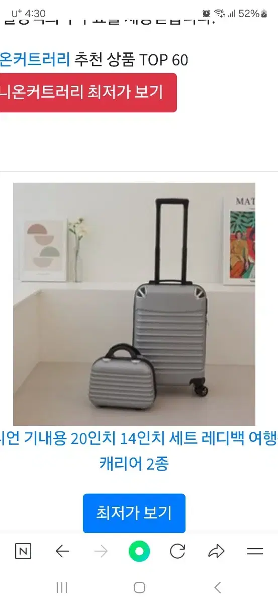 새상품 유니언 캐리어14.20인치 2종세트