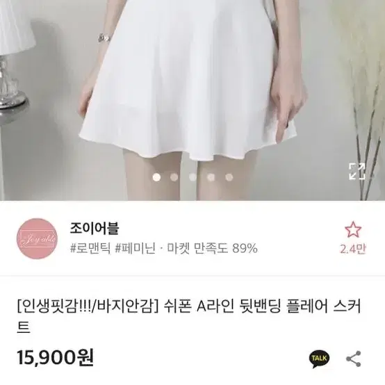 에이블리 A라인 봄 여름 치마