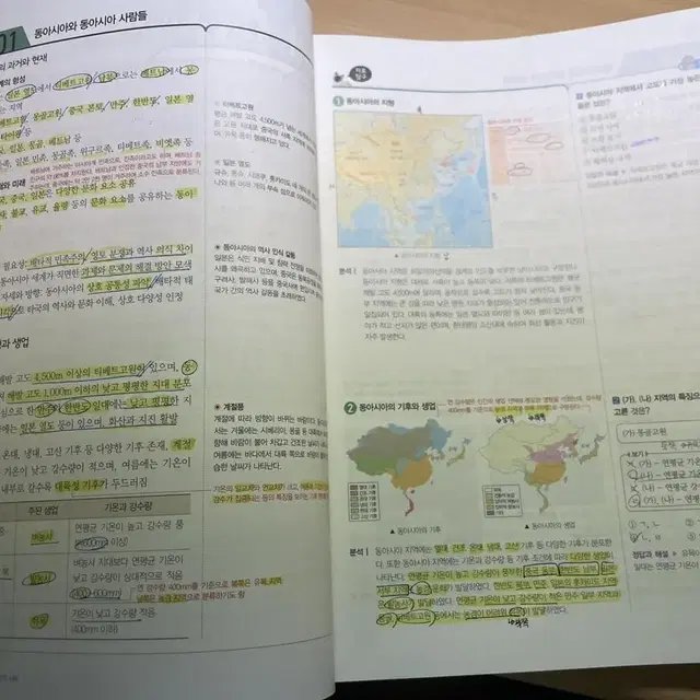 EBS개념완성 동아시아사 판매