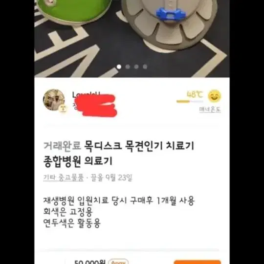 최종가)목디스크 견인기 두가지