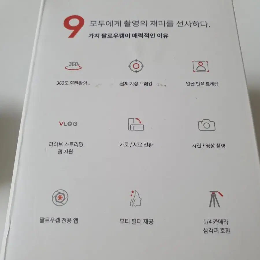 프리미엄 360도 회전 트레킹 팔로우 캠 인플루언서캠 인플루언서액션캠