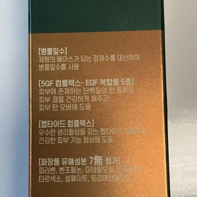 보아코 펩타보르 125 에센스(50ml, 새상품)