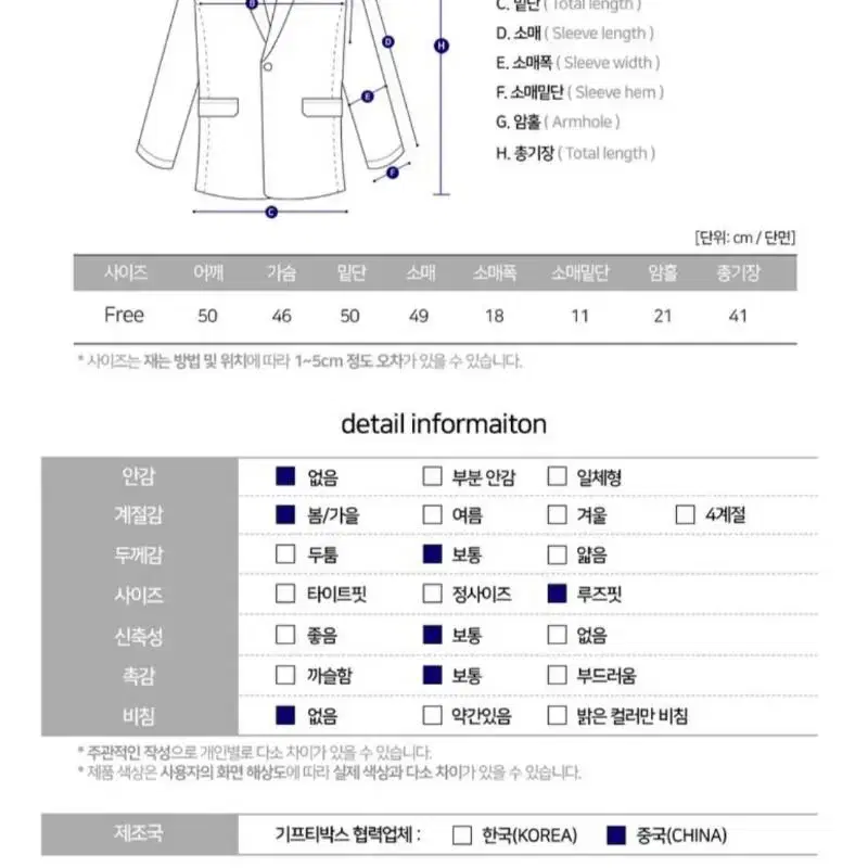 기프티박스 레더 라이더 자켓 화이트