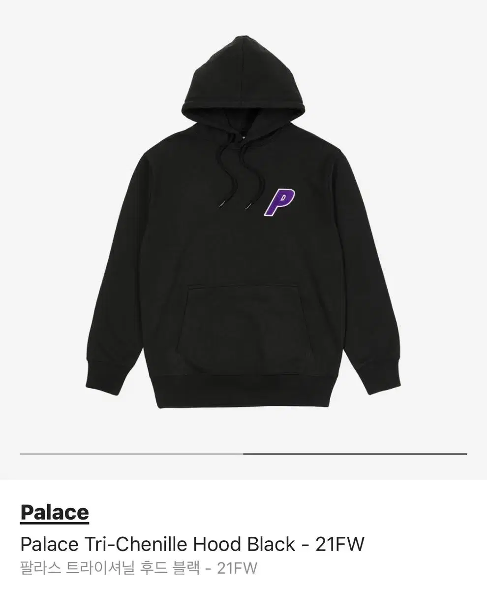 [XXL]Pallas Chenille Hoodie Black