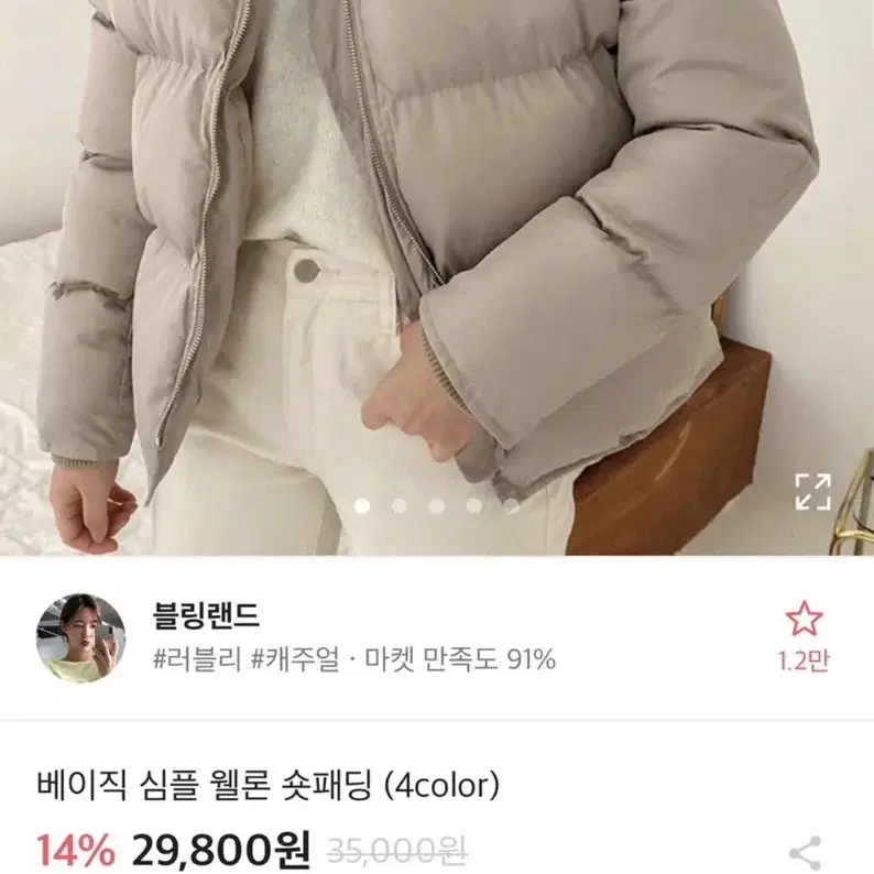 에이블리 패딩