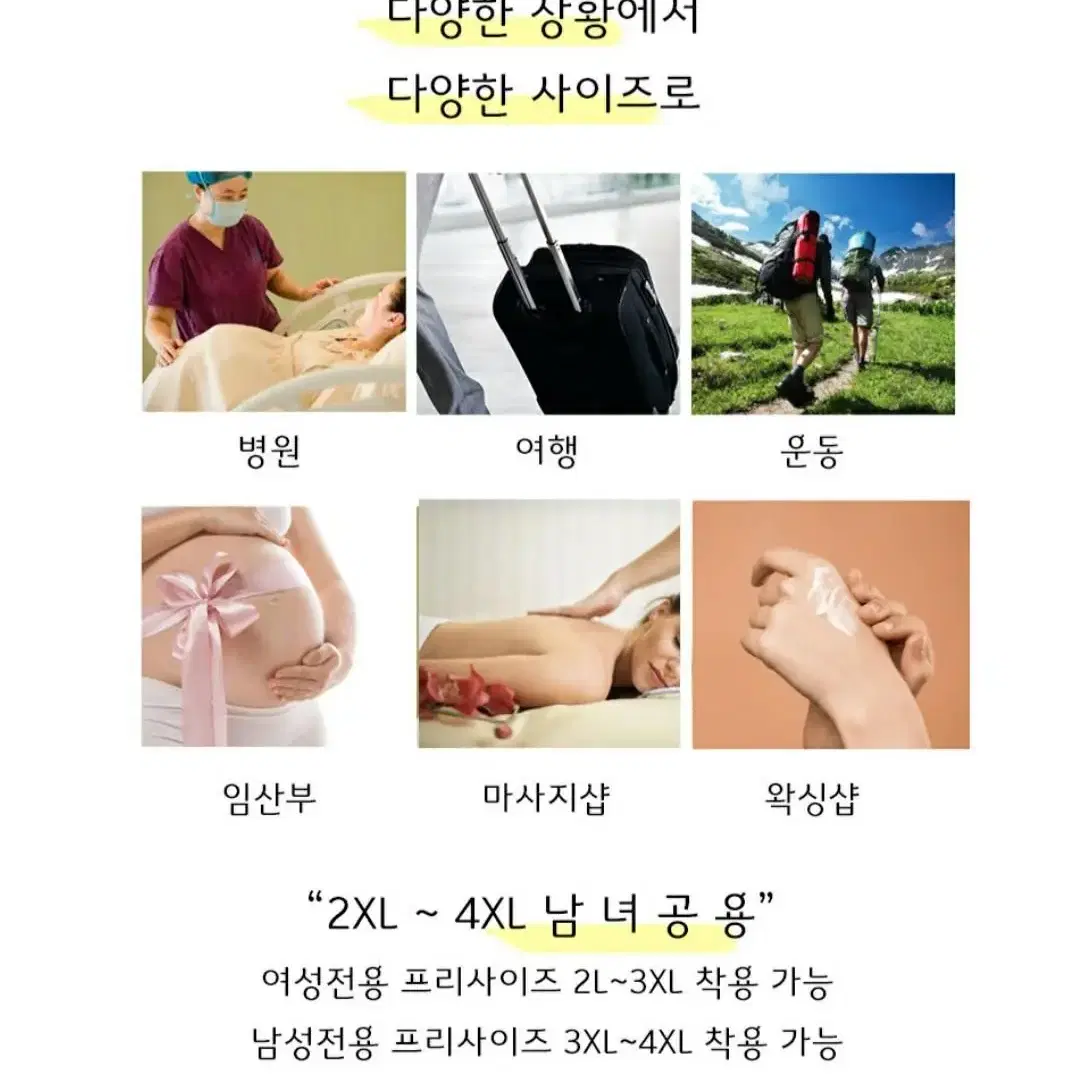 마사지샵 일회용 팬티 개당200원