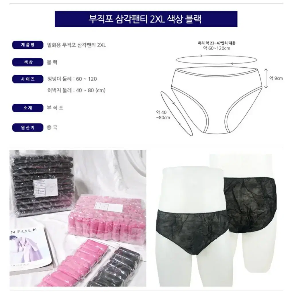 마사지샵 일회용 팬티 개당200원