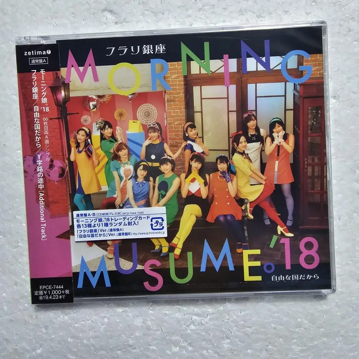 모닝구무스메 Morning Musume 훌라리긴자 일본 싱글 미개봉