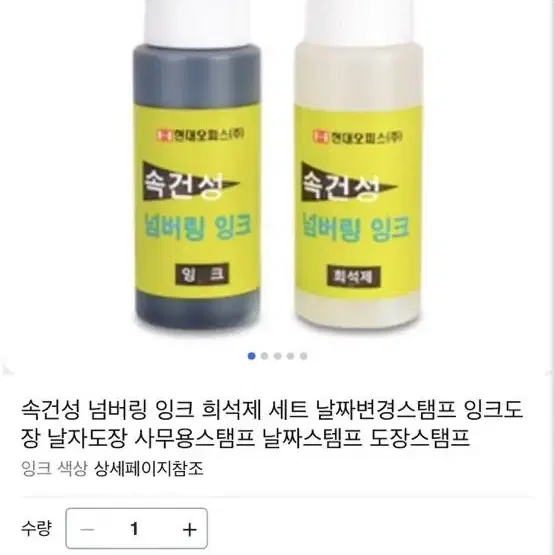 현대오피스 유통기한표시기