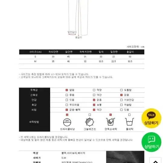 새거) 파인땡큐 프렌치 린넨팬츠 M사이즈