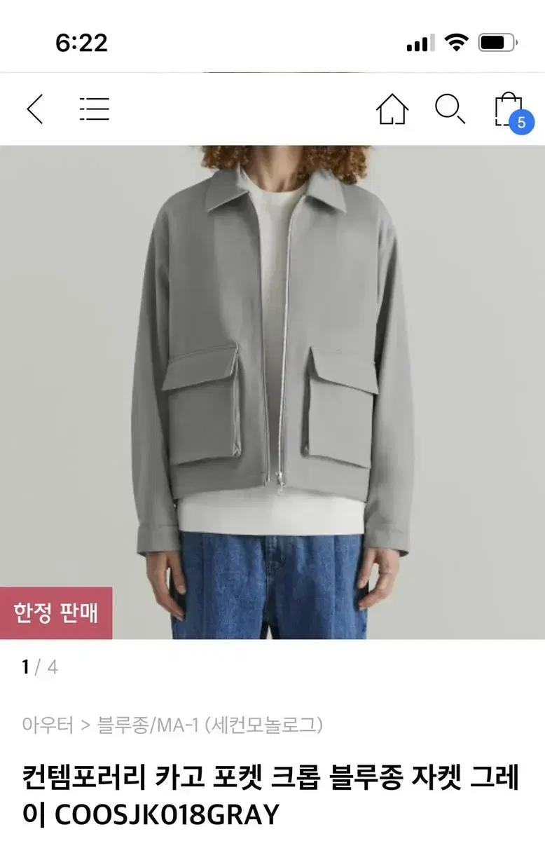 Minimalist Pocket Crop Bloomers Jacket (M)