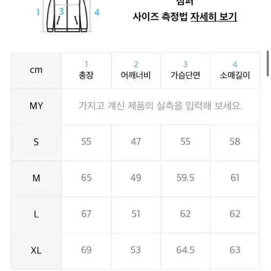 미니멀 포켓 크롭 블루종 자켓 (M)