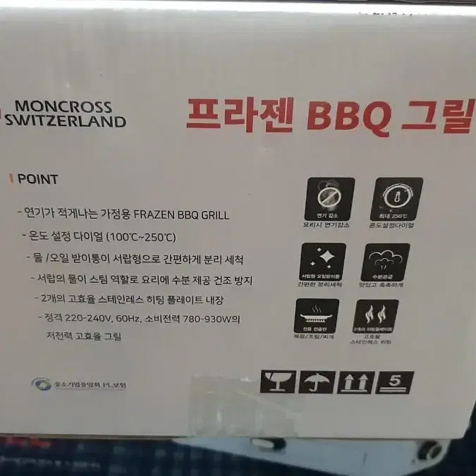 스위스 몽크로스 프라젠 BBQ 전기그릴 2023