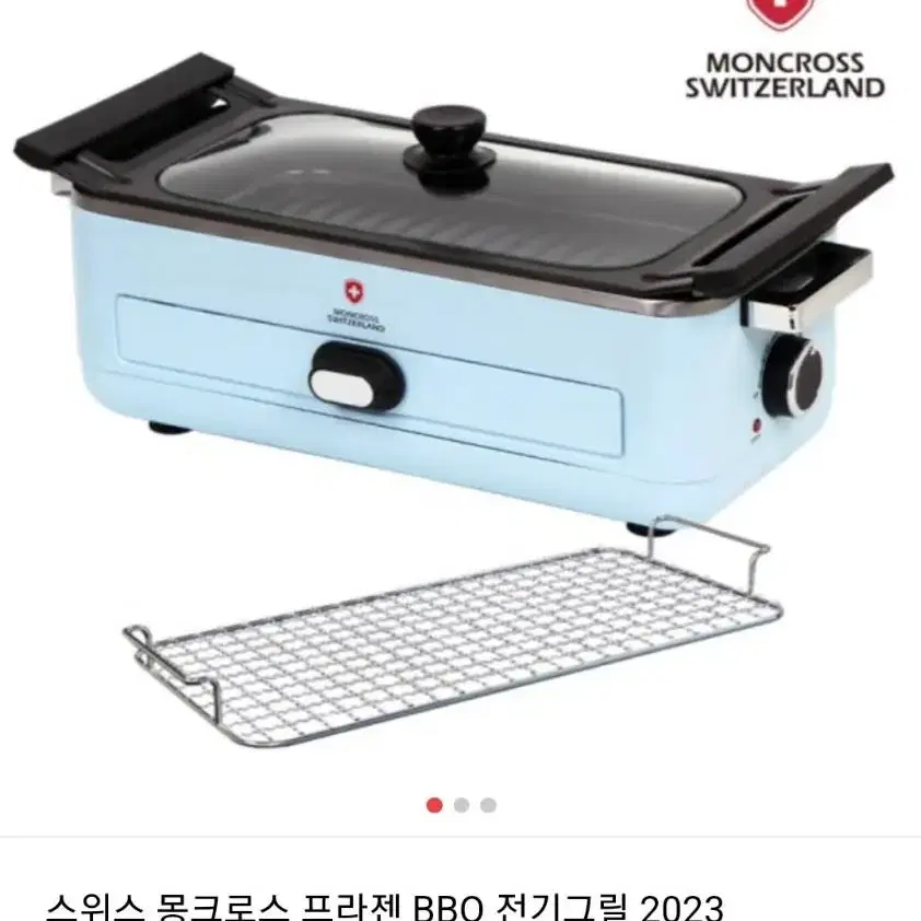 스위스 몽크로스 프라젠 BBQ 전기그릴 2023