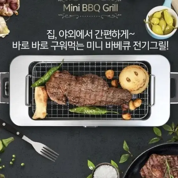 스위스 몽크로스 프라젠 BBQ 전기그릴 2023