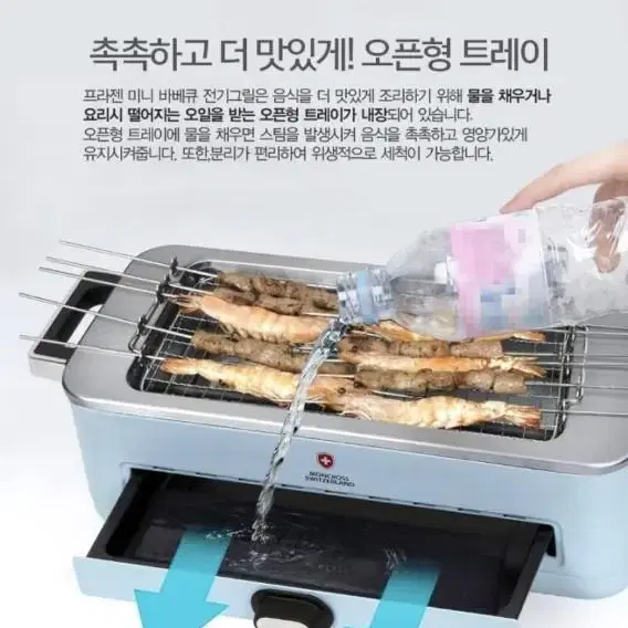 스위스 몽크로스 프라젠 BBQ 전기그릴 2023