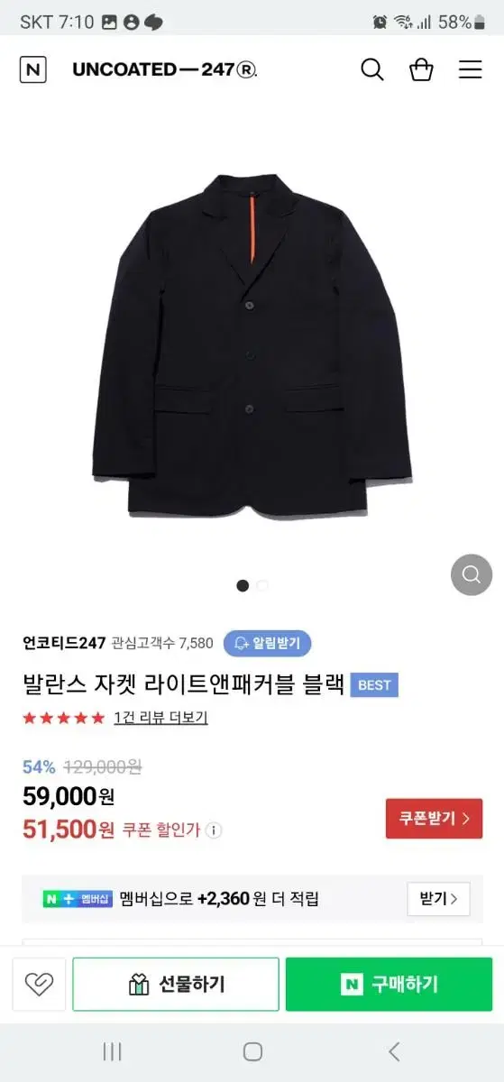 발란스 자켓 라이트앤패커블 블랙