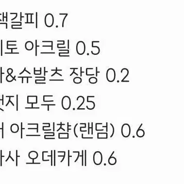 프로젝트 세카이 원더쇼 레오니 비배스 뱅드림 아야 문스독 아츠시 굿즈판매