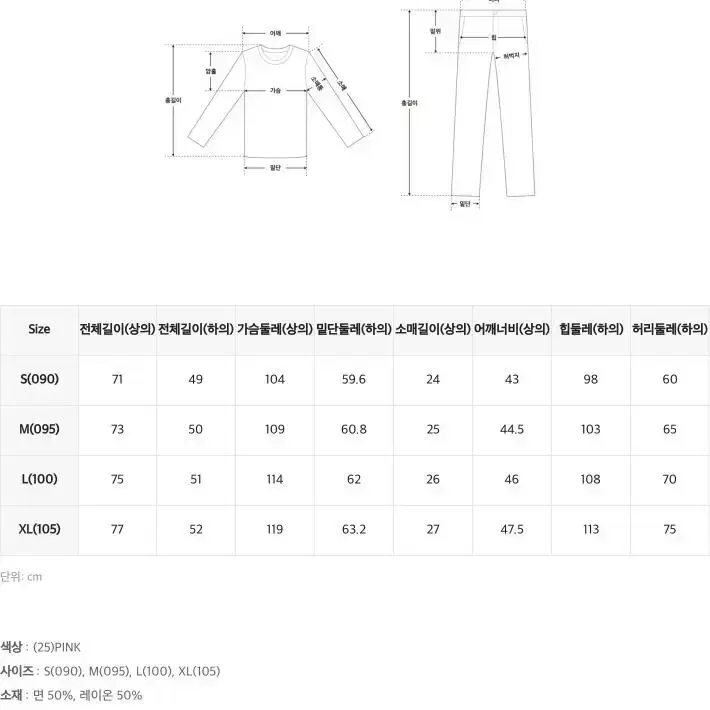 새옷)스파오 나혼자산다 잠옷(m)