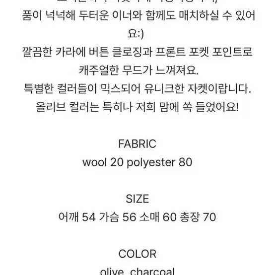 오네 mohair collar jacket 올리브 자켓