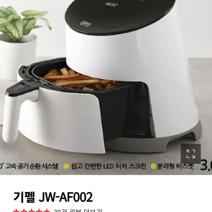 기펠 JW-AF002