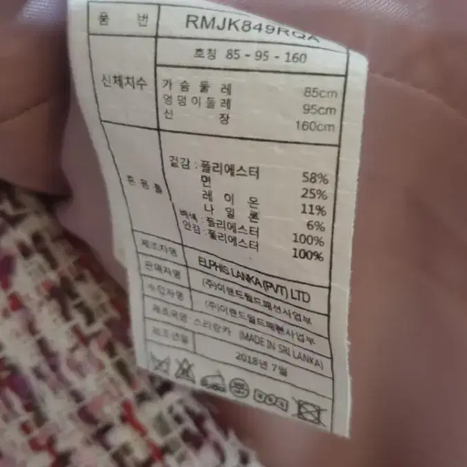 로엠 트위드자켓 치마 세트.블라우스85