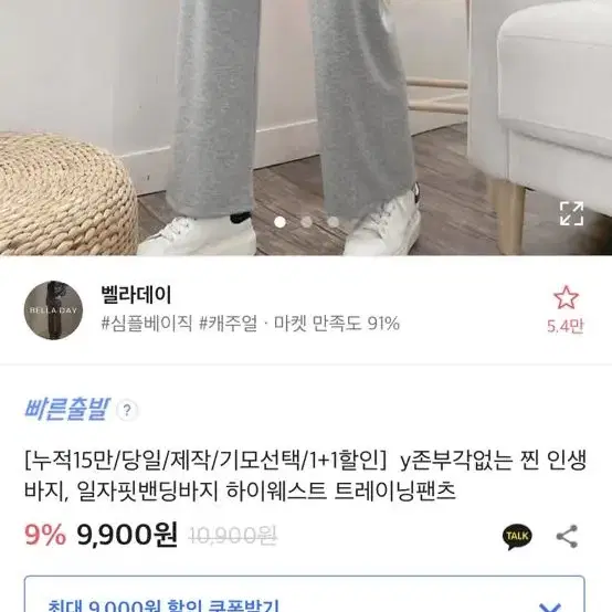 에이블리 밴딩바지