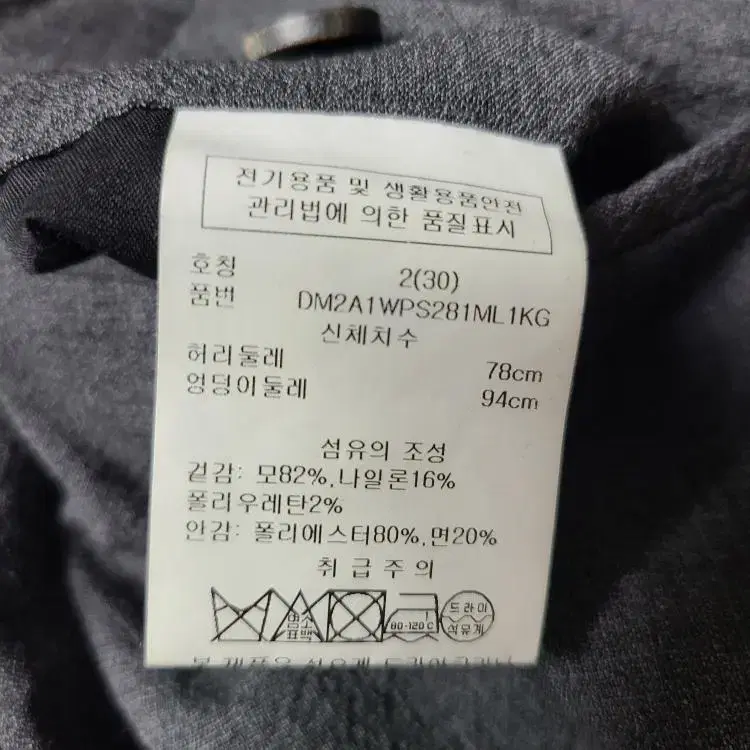 DKNY 30 95 스판 정장 바지 자켓 정장세트 M-자켓-041