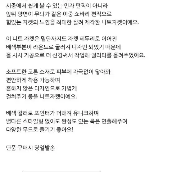 마돌가디건 셀렉엠