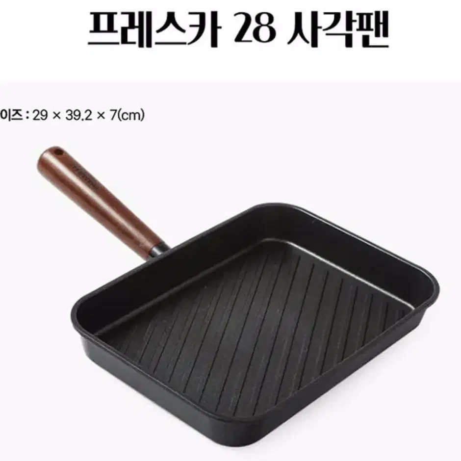 통주물 사각 프라이팬 그릴팬 28CM 뚜껑포함