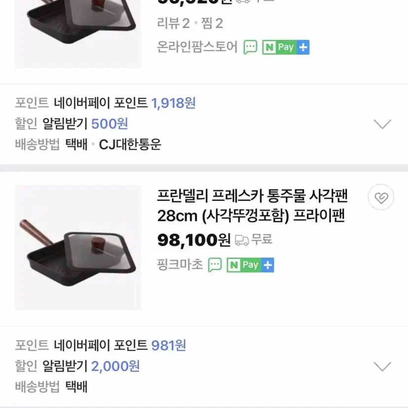 통주물 사각 프라이팬 그릴팬 28CM 뚜껑포함