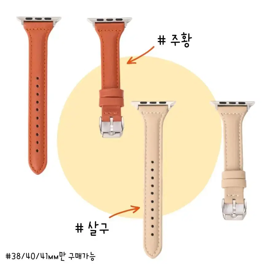 (새상품)애플워치 슬림가죽 3종 스트랩 최저가