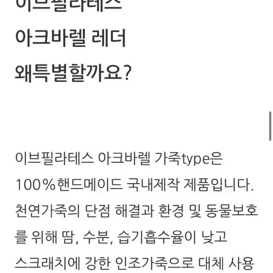 이브필라테스 아크바렐 레더