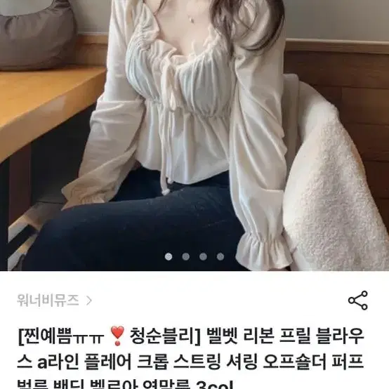 워너비뮤즈 벨벳 블라우스 하객룩