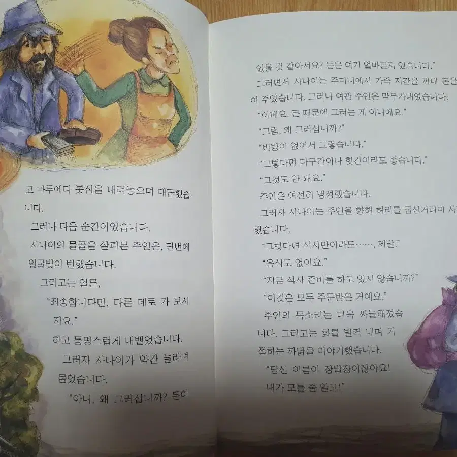 정리합니다 명작 고전 역사 만화 창작동화책등