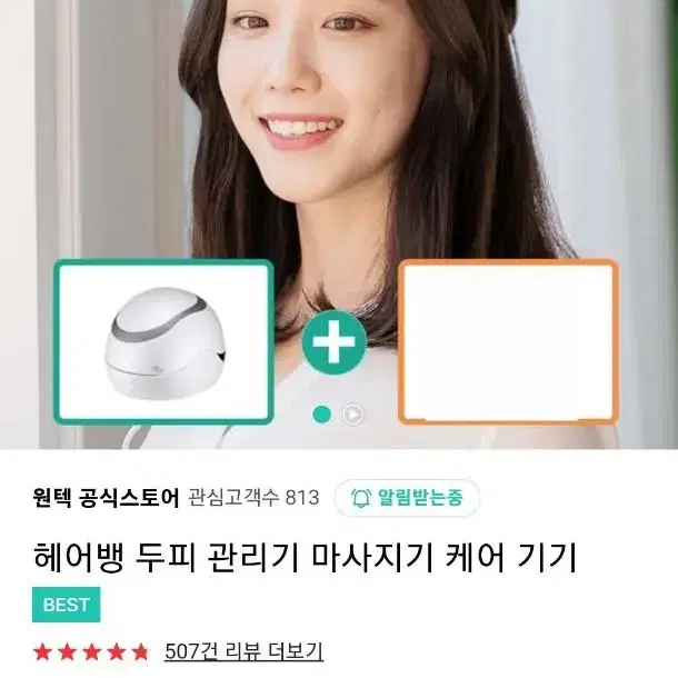 헤어뱅 두피관리기 케어 기기 LED 풀세트(거치대 포함)