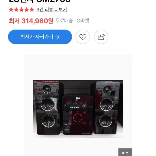 LG CM2760 라디오 정가 34만원