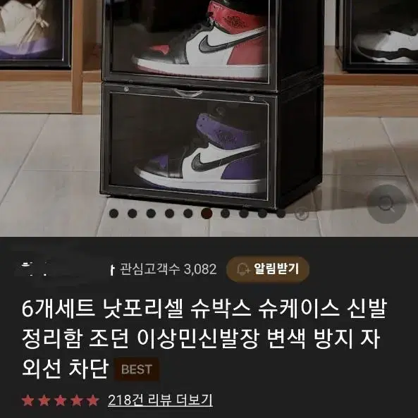 신발보관함