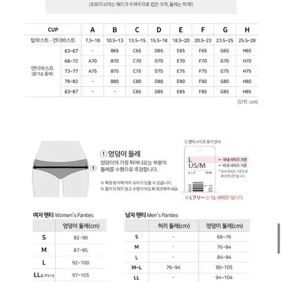 에머필 초모리 브라 팬티 세트