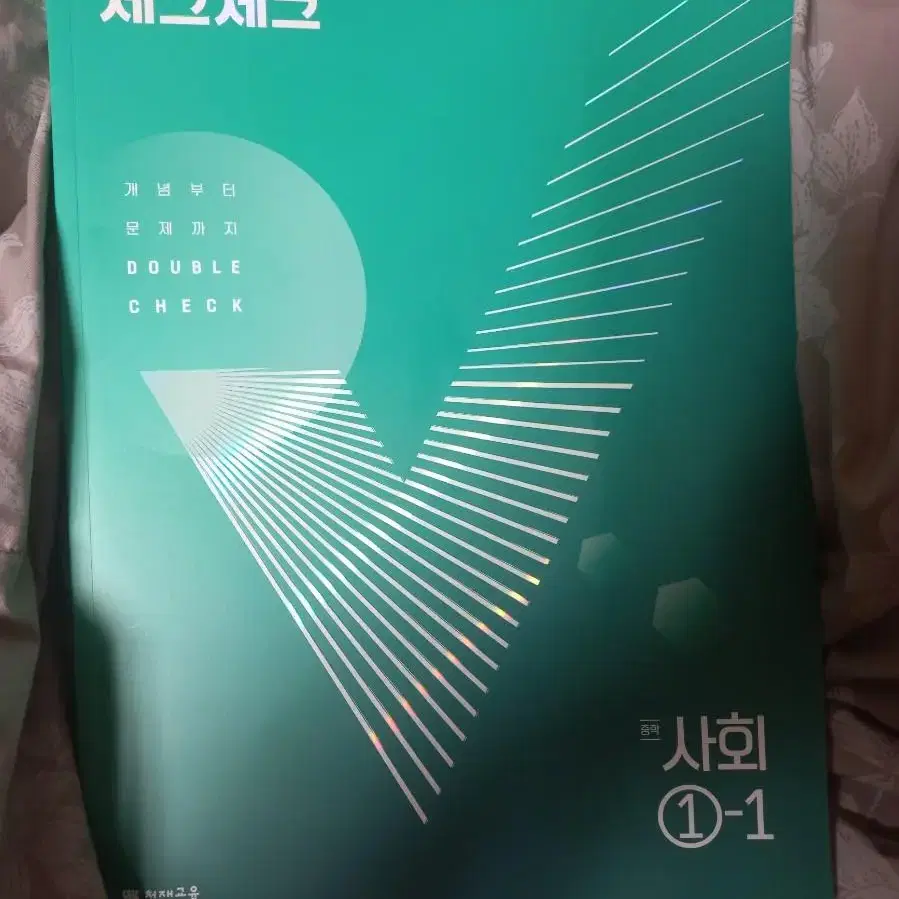 새 거))2023년 체크체크 사회 중학교 1학년 1학기 문제집 팔아요!