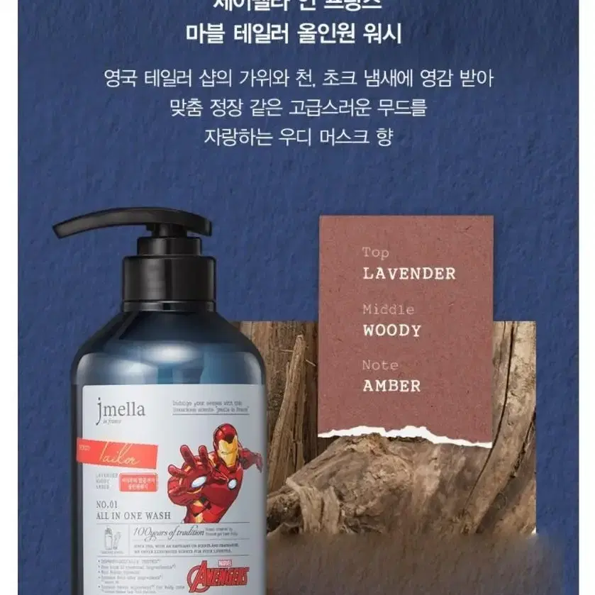 2만시택포. 티블레스 바디워시 로션 샴푸 핸드, 제이멜라 차앤맘 앙방