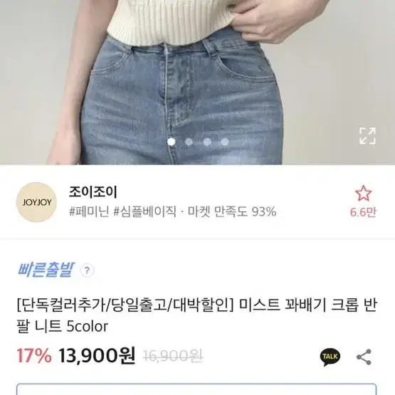 에이블리 꽈배기 반팔니트 핑크 벚꽃룩