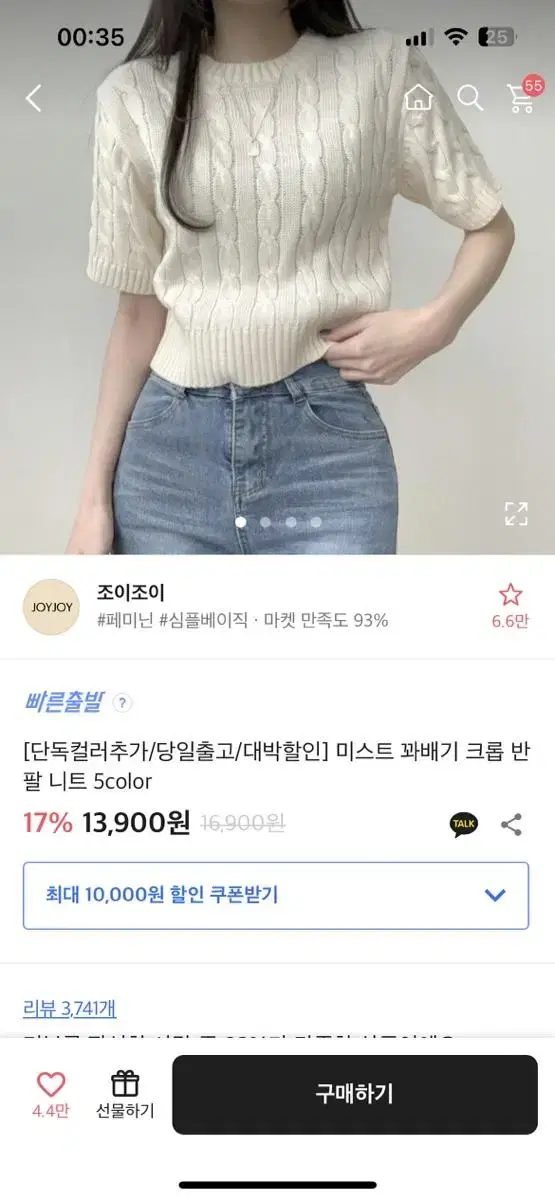 에이블리 꽈배기 반팔니트 핑크 벚꽃룩