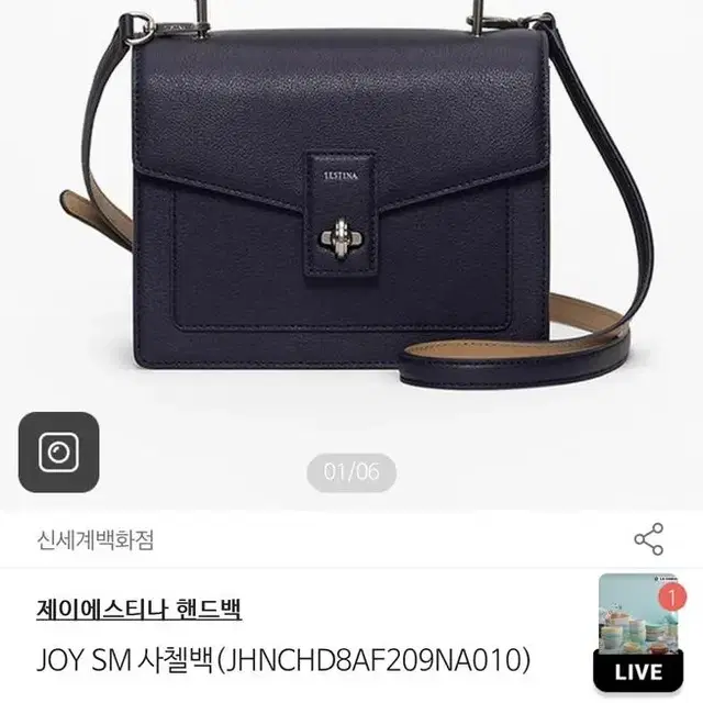 제이에스티나 가방