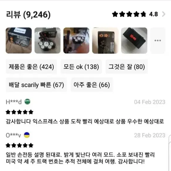 2개 9,000원,헤드랜턴,  해루질,낚시,등산,손전등,헤드렌턴