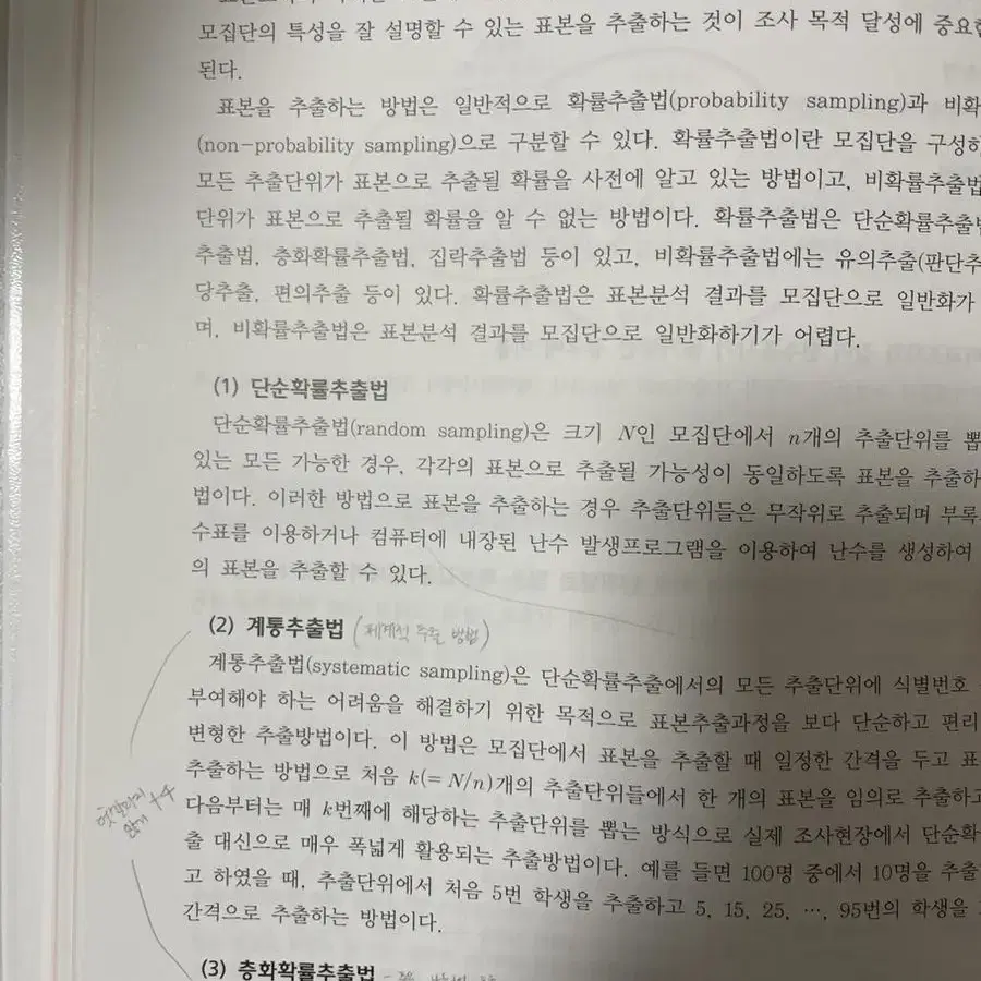 보건의료통계 에듀팩토리 판매합니다.