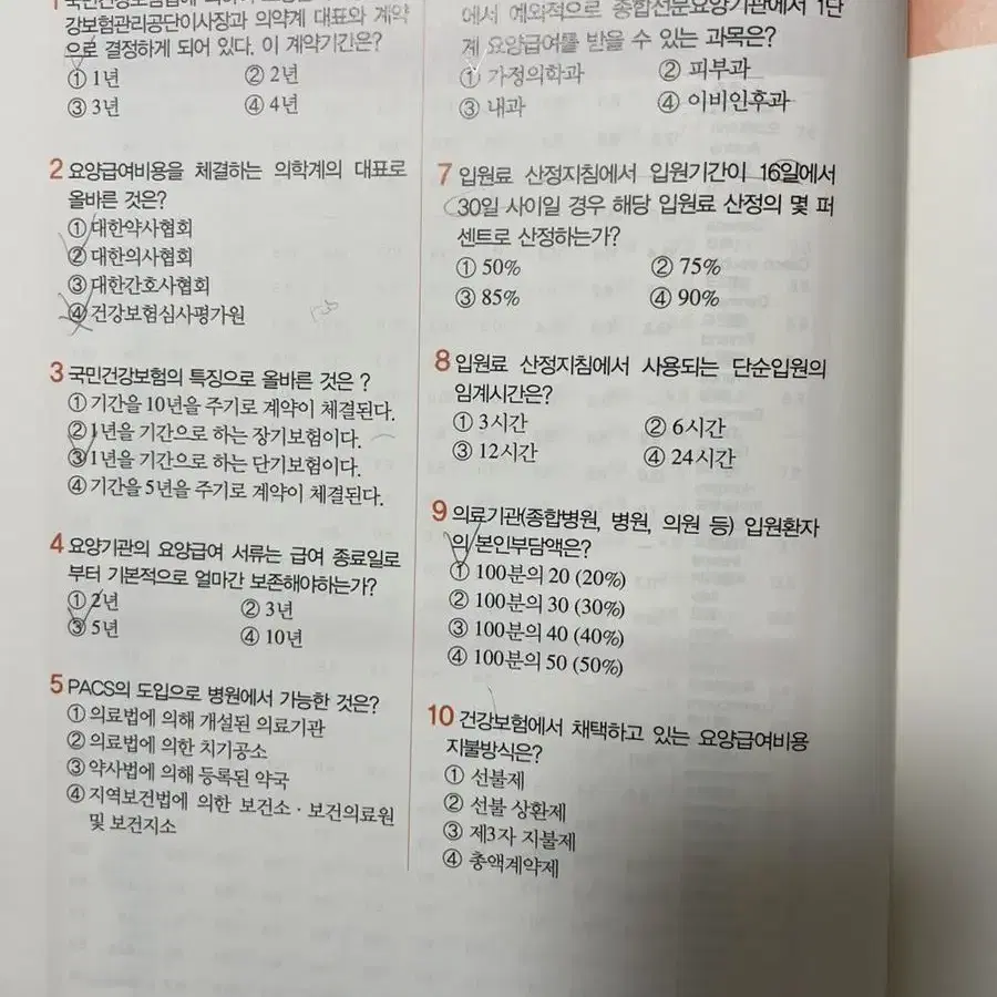 병원정보시스템 메디시언